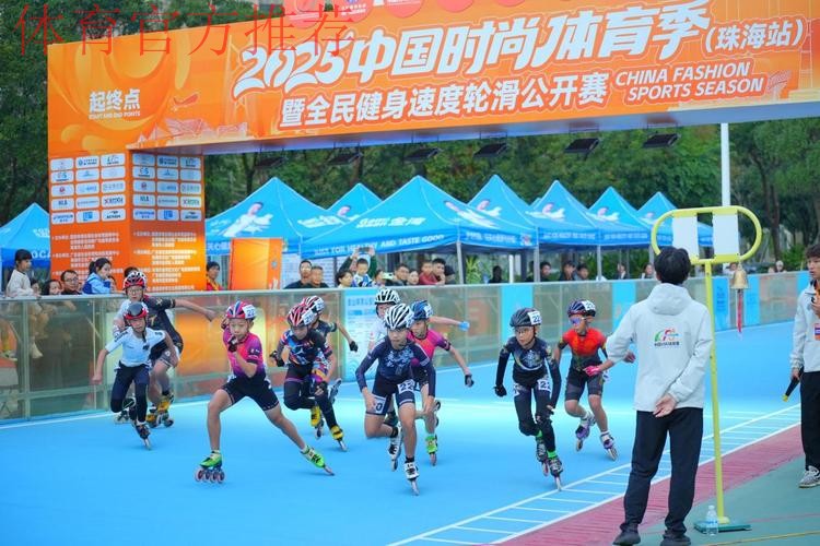 广东：2025中国时尚体育季（珠海站）启动