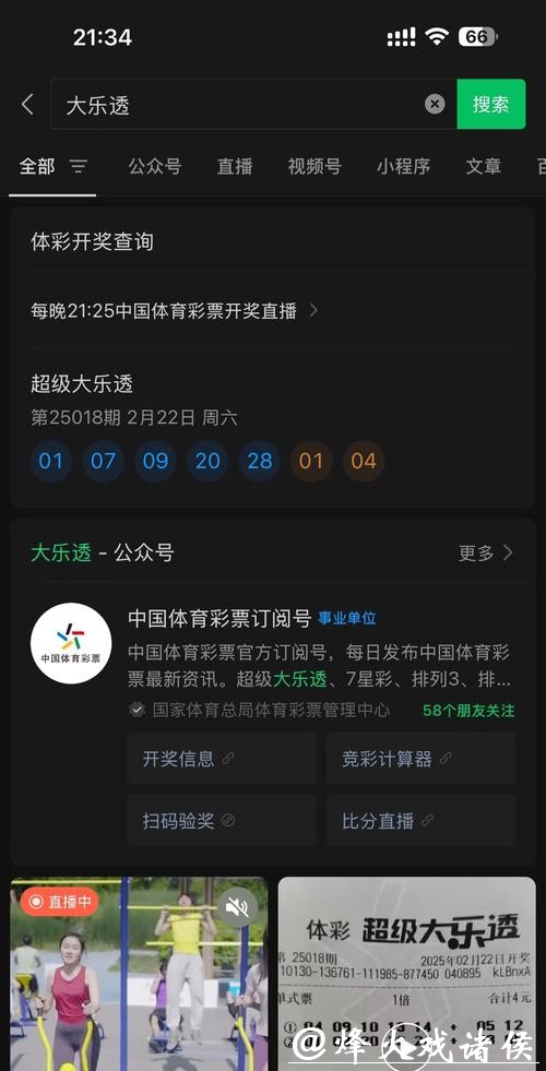 世界杯购彩平台分析:哪些平台更值得信赖 世界杯购彩平台分析:哪些平台更值得信赖